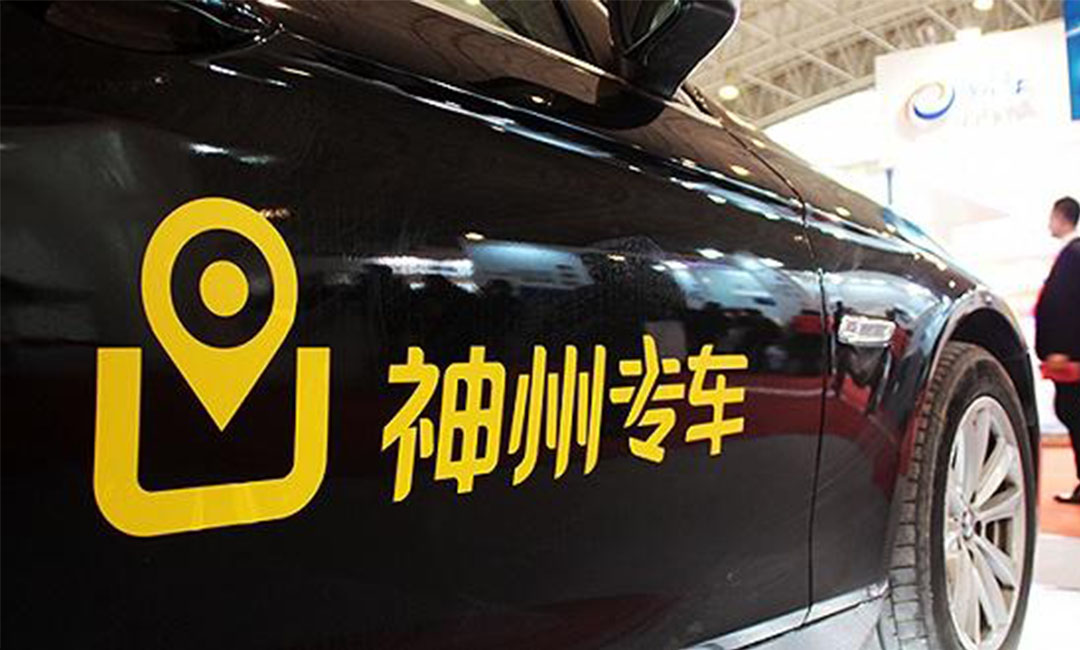 清远清远神州专车微信活动策划案例