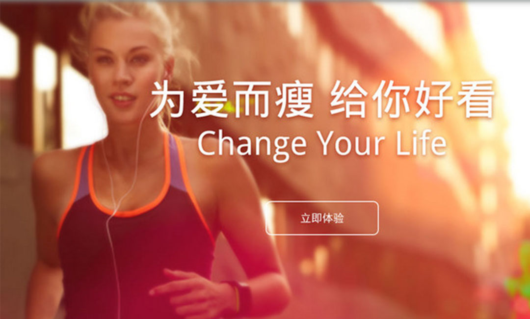 清远清远瘦瘦APP提高下载量案例